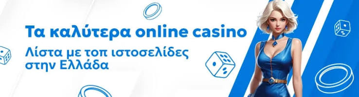 Online Καζίνο στο Εξωτερικό Οδηγός για τους Παίκτες Online Καζίνο στο Εξωτερικό Οδηγός για τους Παίκτες