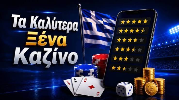 Online Καζίνο στο Εξωτερικό Οδηγός για τους Παίκτες Online Καζίνο στο Εξωτερικό Οδηγός για τους Παίκτες