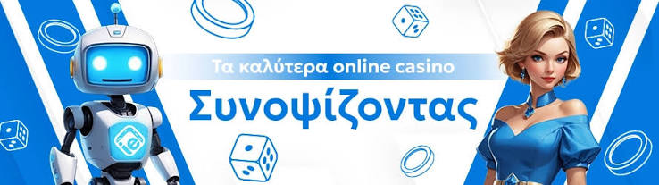 Ανακαλύψτε το Νέο Διαδικτυακό Καζίνο Τα Πλεονεκτήματα και οι Ευκαιρίες Ανακαλύψτε το Νέο Διαδικτυακό Καζίνο Τα Πλεονεκτήματα και οι Ευκαιρίες